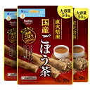 国産焙煎ごぼう茶 1.5gx50包 3個セット【テトラ型ティーバッグ 国産(北海道、徳島、宮崎) 大容量50包 水出し お湯だし共用 イヌリン 食物繊維 ごぼう 健康食品 安心国内製造 コプリナ 送料無料】
