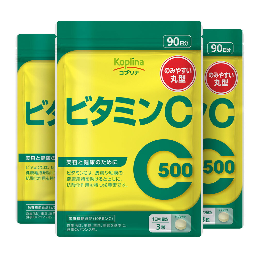 他の「365日発送」対応商品はこちら〜 商品詳細 メーカー販売者 マグナス株式会社 名称 ビタミンC含有加工食品 原産国 日本 内容量 270粒 x 3個セット 原材料 還元麦芽糖水飴(国内製造）/ビタミンC、セルロース、ステアリン酸カルシウム、二酸化ケイ素、着色料（ビタミンB2） 栄養成分表示 （3粒あたり）ビタミンC 500mg 1日目安量 3粒 お召し上がり方 水などといっしょに召しあがってください アレルギー表示 なし 保存方法 直射日光・高温多湿を避けて涼しいところに保存してください。 賞味期限 製造日より24ヶ月 商品サイズ 18×12×4.5 注意事項 薬を処方されている方、通院中の方はお医者様とご相談ください。妊娠、授乳中の方、乳幼児のご利用はお控えください。※6歳以上の方からお召し上がりいただけます。 商品区分 健康食品 広告文責 マグナス株式会社0120-390-505 メーカー希望小売価格はメーカー商品タグに基づいて掲載しています x 3袋セット ※1点あたりの価格です。※お手元に届く商品には商品タグがございません。ビタミンC 90日分 1個【初めての方へ】 通常価格 2160 ▼▼90日分▼▼ ご購入はこちら&gt;&gt; ビタミンC 90日分 2個セット【まとめ買い希望の方へ】 通常価格 4320 　&#9654;&#9654;&#9654;4000 (7% off) ▼▼180日分▼▼ ご購入はこちら&gt;&gt;