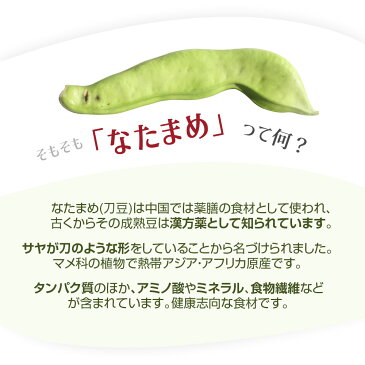 国産なたまめ茶 3g x 30包 2個セット【テトラ型ティーバッグ/じっくり焙煎/国産白ナタマメ使用(岡山・兵庫県産)/おいしい/健康食品/安心国内製造/コプリナ/送料無料】