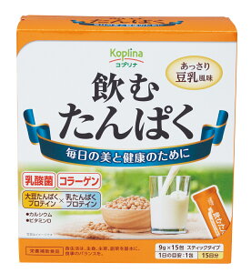 飲むたんぱく 9g×15包 1個15日分【粉末/スティック包装/豆乳風味/大豆由来/乳由来/たんぱく質/プロテイン/健康食品/安心国内製造/コプリナ】