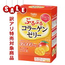 SALE! 20%OFF【訳あり・中身良品】ぷるぷるコラーゲンゼリー(プラセンタ入り) 10g x 30本 1個【美容ゼリー ヒアルロン酸 ビタミン 低分子コラ...
