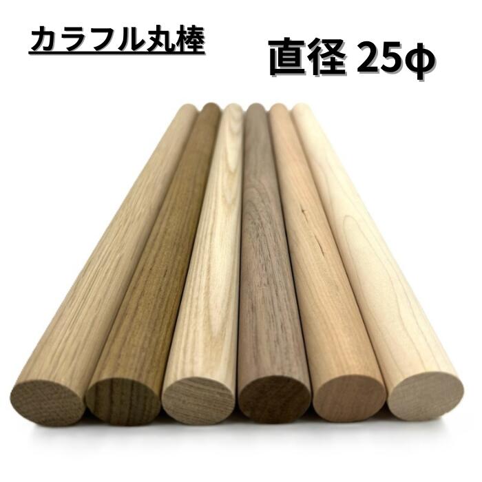 楽天市場】丸棒 14mm 木の通販 楽天市場】丸棒 14mm 木の通販