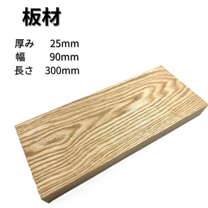 楽天市場】板 木材 90 25の通販 天板のみ（木製・杉集成材）幅