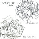 アクセサリー金具 Tピン 9ピン 10グラムセット|手作りアクセサリー パーツ ハンドメイド 手作り アクセサリー ピアス金具 イヤリング金具 ネックレス金具