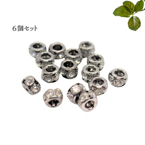 ジルコニアリング型パーツ　6個セット｜材料　素材　 キラキラ　アクセサリーパーツ　ジルコニア　ネックレスパーツ　ストラップパーツ　手作り　セット販売　