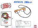 手作りキット めがね紐 めがねストラップ めがねコード 老眼鏡 ハンドクラフト 手芸キット 古布紐 和雑貨 ハンドメイド 素材 材料 老人の日 プレゼント 贈...