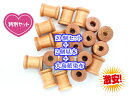 パーツ 材料 木パーツ 木糸巻き 雑貨 オリジナル 手作り 手芸用品 素材 ハンドメイド 手芸 ネックレスパーツ チャームパーツ ピアスパーツ 20個セット 大...