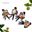 かんざし 和 着物 花びら 和風アクセサリー 髪飾り 花付きクリップ 手作り 和小物 和雑貨 リメイク 古布 ハンドメイド 手芸