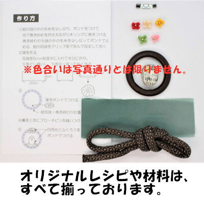 フクロウ　ふくろう　梟　手作りキット ハンドクラフト 手芸キット ふくろうブローチキット アクセサリー 和雑貨　手芸　てづくり　大島　陶器　セラミックの商品画像 2