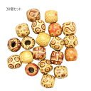 ウッドビーズ 模様 赤 木玉 パーツ 材料 木パーツ 雑貨 オリジナル 手作り 手芸用品 素材 ハンドメイド 手芸 ネックレスパーツ チャームパーツ ピアスパー...