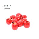 赤漆木玉 赤漆 木玉 漆 うるし パーツ 材料 和雑貨 オリジナル 手作り 手芸用品 素材 ハンドメイド 手芸 ネックレスパーツ チャームパーツ アクセサリ...