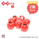 赤漆木玉 赤漆 木玉 漆 うるし パーツ 材料 和雑貨 オリジナル 手作り 手芸用品 素材 ハンドメイド 手芸 ネックレスパーツ チャームパーツ アクセサリ...