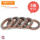 木リング 5個セット 木玉 パーツ 材料 木パーツ 和雑貨 オリジナル 手作り 手芸用品 素材 ハンドメイド 手芸 ネックレスパーツ チャームパーツ アクセサリ...