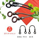 在庫限定 激安 訳あり持ち手 手芸用 40cm 黒/茶 合成皮 10セット 1セット2本入 もちて バッグ ホビー用品 手芸用品 ハンドクラフト 取っ手 バッグ用 木リング 手作り 手さげ レディース バッグ持ち手 リメイク 手芸 バッグハンドル