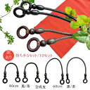訳あり持ち手 在庫限定 お買い得 5セット/10セット 40cm/60cm 黒/茶 1セット2本入 | 合皮 手芸用品 ハンドクラフト バッグ用 木リング 手作り 手さげ バッグ持ち手 バッグハンドル