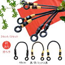 訳あり持ち手 在庫限定 お買い得 3セット/5セット 48cm 黒/茶 /ミックス 1セット2本入 | かばん製作 ハンドクラフト バッグ用 木リング 手作り 手さげ バッグ持ち手 バッグハンドル