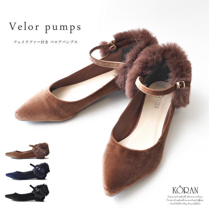 SALE 半額 50%OFF ベロア ポインテッドトゥ パンプス 1cmヒール 1センチヒール ローヒール 妊婦靴 パーティー ぺたんこ靴 レディースシューズ 23cm 23.5cm 24cm 24.5cm ブラウン ネイビー ブラックのサムネイル