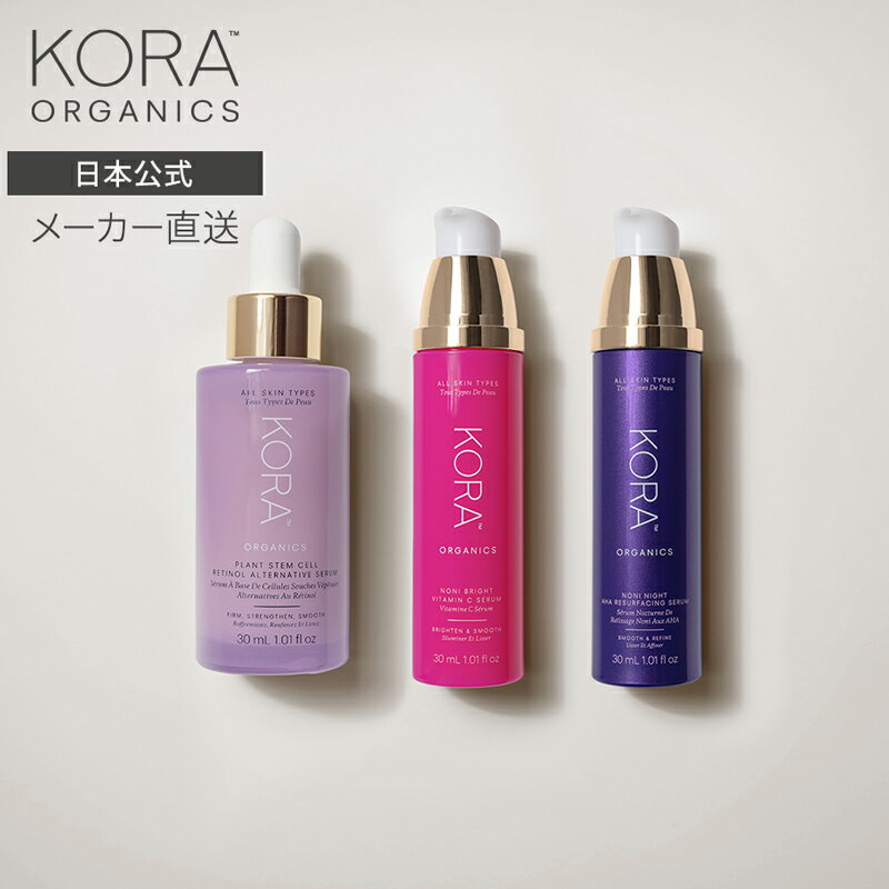 楽天KORA Organics 日本公式セラム エッセンシャル 3点セット 正規品 朝用 夜用 美容液 フェイスオイル お得なセット 集中ケアセット オーガニック 保湿 フェイスオイル 香料不使用 天然成分 スーパーフード ノニ ビタミンC AHA エイジングケア スキンケア 敏感肌【楽天海外通販】