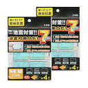 防振マット 地震対策 防振粘着マット GEL7 【40×40×3mm】 滑り止めマット 地震対策 耐震 耐震グッズ 地震 災害対策 災害対策グッズ 転倒防止 家...