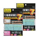 地震対策 GEL7 耐震マット 角型L 2個セット（2枚入り×2） 50×50×3mm 防振 耐震 マット ジェル ゲル 転倒防止 滑り止めマット 日本製 耐荷重 25kg テレビ 本棚 パソコン 水洗いOK