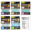 【お試し5点セット】 耐震マット 耐震ジェル 地震対策 GEL7 転倒防止 滑り止めマット 防振 耐震 地震マット 家具転倒防止 防災グッズ 耐震 耐久 日本製 耐荷重 25kg テレビ 本棚 パソコン 水洗いOK 各サイズ 1袋ずつ(角型S、角型M、角型L、丸型、三角型 各1)