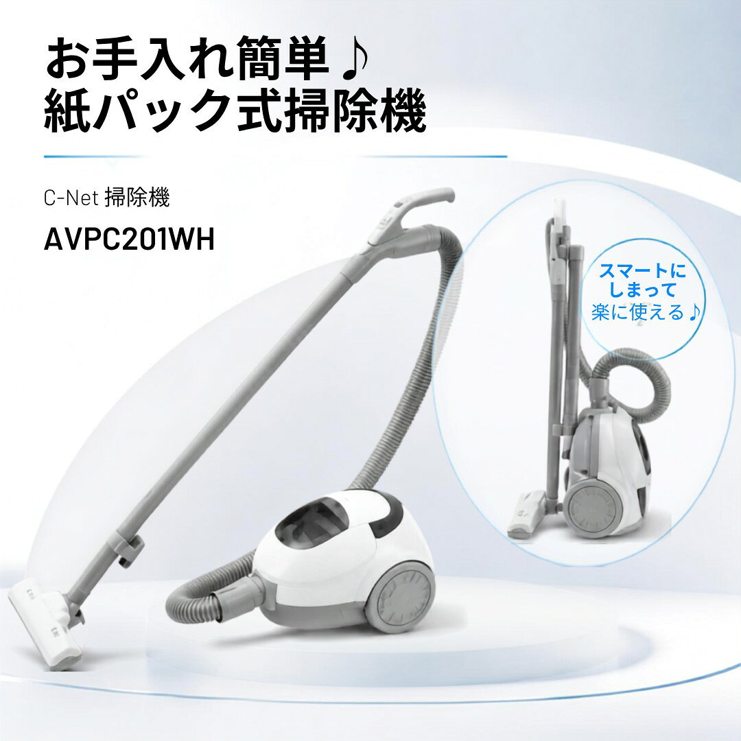 お手入れ簡単、紙パック式掃除機 キャニスター掃除機「 AVPC201WH」は、日々の掃除をもっと楽にしてくれる頼もしいアイテム お手入れが簡単な紙パック式で、面倒なゴミ捨てもスムーズ エアータービンが細かなゴミも逃さずキャッチし、洗えていつでも清潔に保てます。 本体重量は4.1kgと軽量 スマートに収納できるデザインも魅力的です♪ 関連商品釜揚げ しらす 1kg 袋詰め自宅用 大阪 岸和田漁港 ふっくら シラ...湯たんぽ スチール 2.5リットル(袋付)IH対応 長時間 直火対応 ...腰ベルト インスタントマッスルベルト 男女兼用 M・L・LLサイズ ぽ...4,900円4,500円5,100円膝サポーター 薄手 ひざ サポーター 抗菌チタン 炭化チタン 保温効果...【楽天1位】 palm ペット用 シャンプー&トリートメント 500m...骨盤ベルト 産後 腰痛 骨盤 ベルト 矯正 大きいサイズ 骨盤矯正 骨...4,800円4,690円4,750円足先 冷え 対策 冷えしらず『つまさきリン』足先冷え予防 つま先保温 ...サポーター ロングサポーター 膝サポート 遠赤プリント付 ポカポカ 伸...【レビュー特典10%OFF】コルセット 腰痛 就寝用コルセット 腰 サ...4,800円5,000円5,100円【楽天1位】 ＼選べる3種の味／ しらすせんべい ギフト 【しらすやの...塩抜き 済み しらすパウダー BABY 20g ×4袋 大阪産 岸和田...【楽天1位】 泉州 生しらす 400g 4人前 冷凍 大阪 岸和田漁港...5,200円5,400円5,300円シーネット掃除機AVPC201WH お手入れ簡単、紙パック式掃除機 キャニスター掃除機「 AVPC201WH」は、日々の掃除をもっと楽にしてくれる頼もしいアイテム お手入れが簡単な紙パック式で、面倒なゴミ捨てもスムーズ エアータービンが細かなゴミも逃さずキャッチし、洗えていつでも清潔に保てます。 本体重量は4.1kgと軽量 スマートに収納できるデザインも魅力的です♪