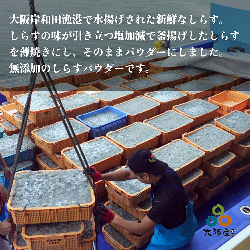 塩抜き 済み しらすパウダー ペット 20g 大阪産 岸和田漁港 シラス ペットフード ...