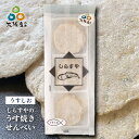 しらすせんべい しらす シラス せんべい ギフト グルテンフリー しらすチップス 薄焼きせんべい 米粉 水揚げしらす 釜揚げしらす 大阪産 岸和田漁港 しらすせ...