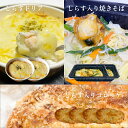しらすドリアとしらす入り焼きそば しらすコロッケ 詰め合わせ ドリア×2 焼きそば×2 コロッケ×4 調理済み 冷凍 しらす 入り お弁当 惣菜 送料無料 御歳暮 ギフト