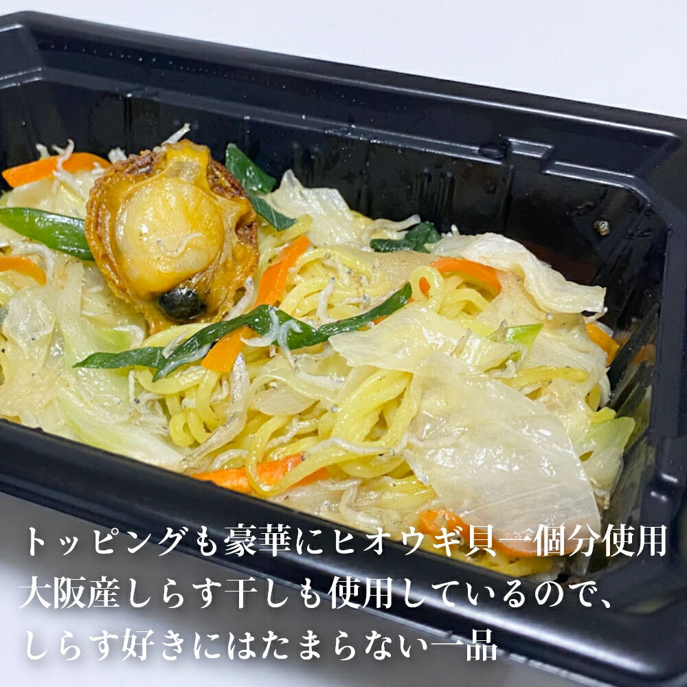 しらすドリアとしらす入り焼きそば しらす入りコロッケ 詰め合わせ ドリア×3 焼きそば×3 コロッケ×3 調理済み 冷凍 しらす 入り お弁当 惣菜 送料無料 御歳暮 ギフト