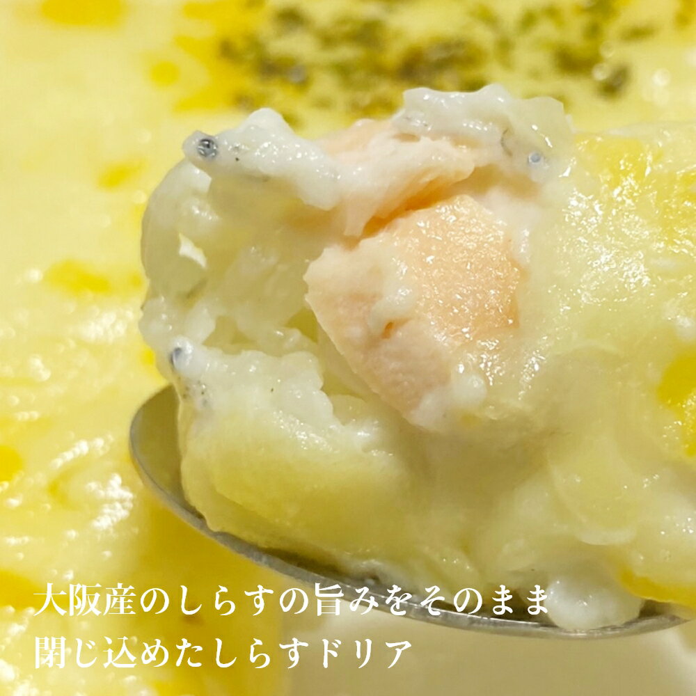 しらすドリアとしらす入り焼きそば しらす入りコロッケ 詰め合わせ ドリア×3 焼きそば×3 コロッケ×3 調理済み 冷凍 しらす 入り お弁当 惣菜 送料無料 御歳暮 ギフト