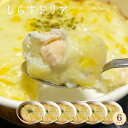 ドリア しらす 惣菜 冷凍食品 レンジ 温めるだけ レンチン レンジ 調理 インスタント ギフト おかず お弁当 魚 しらす 冷凍 国産 ドリア しらす 惣菜 ...