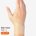 サイプラス 手首らーく ロング 1枚入 左右兼用 手首 サポーター 腱鞘炎 腱鞘炎サポーター プレゼント(4)