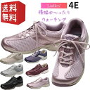 アサヒメディカルウォーク MS-L 4e Ladies' ウォーキングシューズ レディース ひざトラブル ひざ関節を守る 安定 おしゃれ 運動靴 靴 大きいサイ...