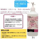 手指消毒用アルコール 75vol%以上 ニイタカ Nstar 1L アルコール消毒薬 エタノール消毒液 ウイルス対策 日本製 手指 エヌスター