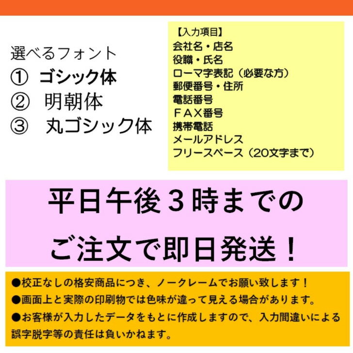 ビジネスシーンの必須アイテム シンプル名刺作成 名刺印刷 モノクロ100枚 ビジネス 格安 送料無料 印刷前の校正はありません 平日15時までの注文で即日発送 即納送料無料