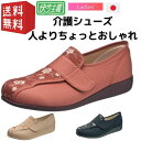 快歩主義 L052 女性用 3E アサヒシューズ 介護靴 介護シューズ おしゃれ レディス ギフト プレゼント 母の日 リハビリシューズ レディース おしゃれ ...