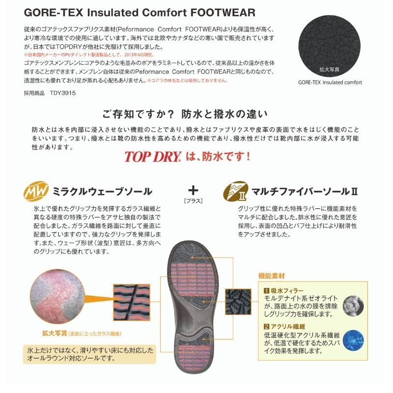 アサヒシューズ トップドライ メンズ レインシューズ メンズ 通勤 レインブーツ メンズ ショート アサヒ トップドライ ブーツ TOPDRY TDY3836 ゴアテックス レインブーツ メンズ 日本製