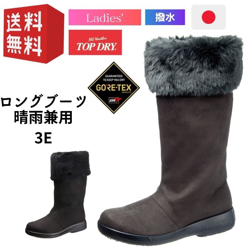 キナル別注 アサヒシューズ トップドライ レディース レインシューズ レディース 通勤 レインブーツ レディース ロング アサヒ トップドライ ブーツ Topdry Tdy3910 ゴアテックス レインブーツ レディース 日本製 見つけた人ラッキー Universalstone Eu キナル別注 アサヒシューズ トップドライ レディース レインシューズ レディース 通勤 レインブーツ レディース ロング アサヒ トップドライ ブーツ Topdry Tdy3910 ゴアテックス レインブーツ レディース 日本製 見つけた人ラッキー Universalstone Eu