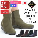 アサヒシューズ トップドライ レディース 晴雨兼用 レインシューズ 22cm - 25cm 通勤 TOPDRY TDY3929 ゴアテックス GORE-TEX 撥水 ハイカット おしゃれ プレゼント ギフト 敬老の日