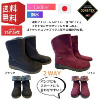 ブーツ レインブーツ レディース レインシューズ レインシューズ 長靴 雨や雪でも安心 靴 日本製靴 おしゃれ ショートブーツ レディース レインブーツ ブーツ 長靴 2way 通勤 レディース レディース アサヒシューズ トップドライ レディース 2way 通勤 レインブーツ ブーツ レインブーツ レディース レインシューズ レインシューズ 長靴 雨や雪でも安心 靴 日本製靴 おしゃれ ショートブーツ レディース レインブーツ ブーツ 長靴 2way 通勤 レディース レディース アサヒシューズ トップドライ レディース 2way 通勤 レインブーツ