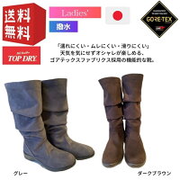 レディース ブーツ レディース靴 Topdry 雨や雪でも安心 靴 通勤 レディース レインブーツ 日本製靴 レインブーツ トップドライ レディース レインシューズ レディース おしゃれ アサヒシューズ 通勤 レインブーツ レディース アサヒ トップドライ ブーツ Topdry Tdy3863 レディース ブーツ レディース靴 Topdry 雨や雪でも安心 靴 通勤 レディース レインブーツ 日本製靴 レインブーツ トップドライ レディース レインシューズ レディース おしゃれ アサヒシューズ 通勤 レインブーツ レディース アサヒ トップドライ ブーツ Topdry Tdy3863
