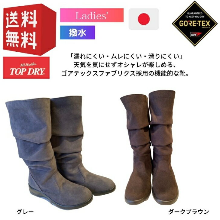 レディース ブーツ レディース靴 Topdry 雨や雪でも安心 靴 通勤 レディース レインブーツ 日本製靴 レインブーツ トップドライ レディース レインシューズ レディース おしゃれ アサヒシューズ 通勤 レインブーツ レディース アサヒ トップドライ ブーツ Topdry Tdy3863