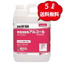 サラヤ アルペット 手指消毒用α 5L カップ&ノズルコック