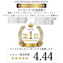 ＼楽天1位18冠受賞!／1000円ポッキリ 個別包装 香り新鮮 天然 アロマキャンドル オシャレ 母の日 ギフト セット 3個 男女人気 香りお試し 高級フレグランス いい匂い 韓国直輸入 ハンドメイド ティーライト オーガニック キャンドル ソイワックス すす煙少ない ペット可 2