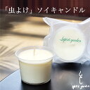\虫除けキャンドル!/サイズ大 長持ち 個別包装 携帯便利 実用的 アウトドア用品 2個 4個 6個 選べる シトロネラ アロマキャンドル ギフト セット レモ...