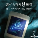 \楽天1位9冠受賞!/オーガニック アロマキャンドル ギフト おしゃれ ラベンダー系 男女人気 韓国ブランド 韓国直輸入 ハンドメイド ソイワックス キャンドル...