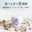 \楽天1位9冠受賞!/オーガニック アロマキャンドル ギフト おしゃれ ブロッサム系 男女人気 韓国直輸入 ハンドメイド ソイワックス キャンドル 日本限定 バ...