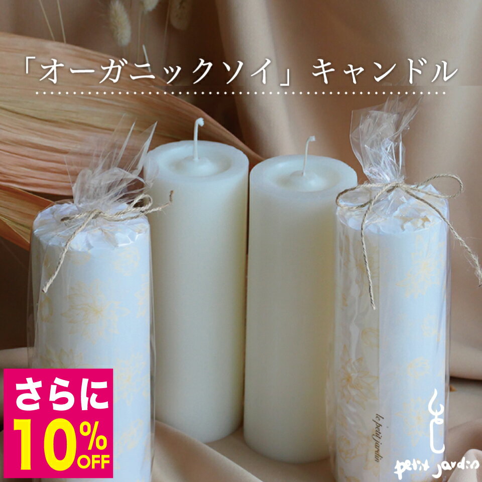 ＼スーパーSALEずっと5倍!!／ピラーキャンドル オーガニック アロマキャンドル ロータス フローラル系 韓国ブランド直輸入 50〜60時間燃焼 おしゃれ ギフト いい匂い 広がる 高級フレグランス リラックス 天然大豆 ソイワックス キャンドルホルダー すす煙少ない ペット可