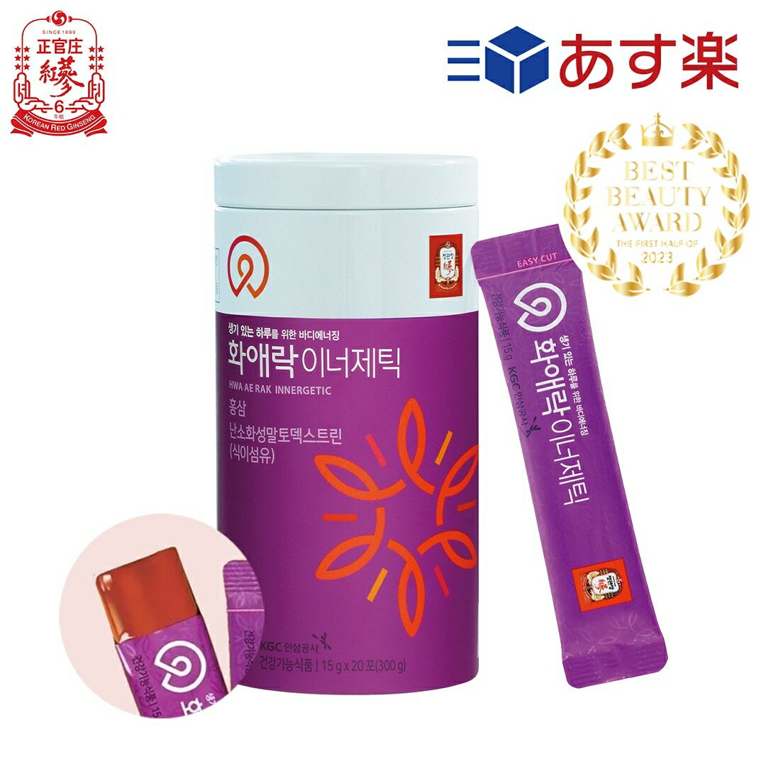 和愛楽インナージェティック(15g*20) 雑誌紹介【あす楽・国内配送】【送料無料】【正官庄公式】健 ...